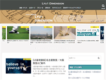 Tablet Screenshot of lyu1.com